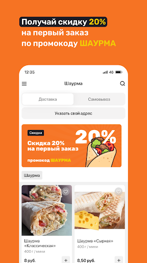 Шаурма • Сморгонь Screen 2