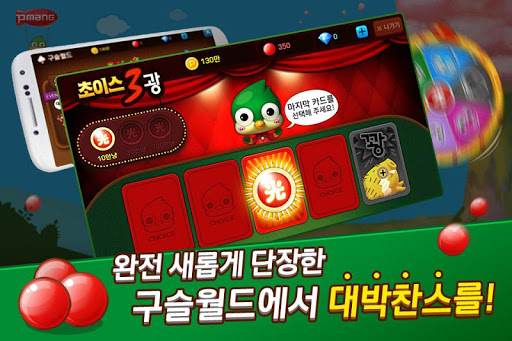 피망 뉴맞고: 카카오 고스톱 한게임 하기  APK MOD screenshots 6