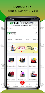 Bongobaba