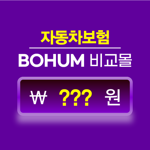 자동차보험다이렉트 자동차보험 가격비교 logo