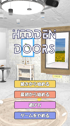 脱出ゲーム：Hidden Doorsのおすすめ画像1