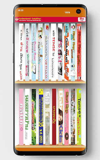 Pathumnun Library Screen 2