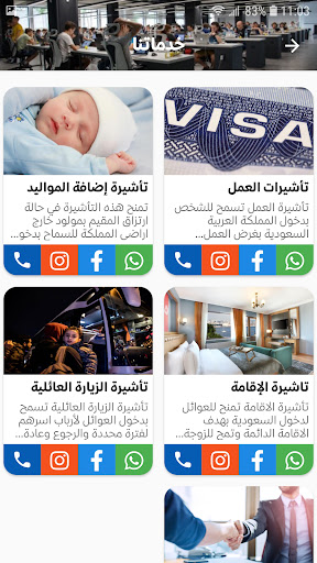 مكتب عدن الدولي