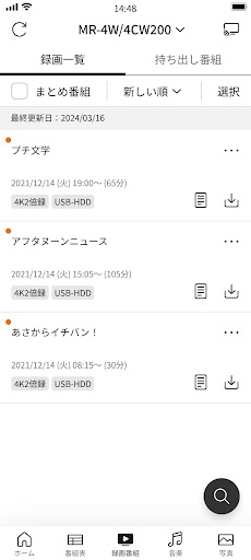 DokodemoDIGA screenshot 7