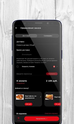 Шаверма  Таганрог