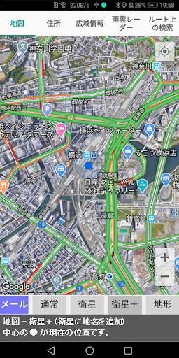 渋滞情報 Screen 2