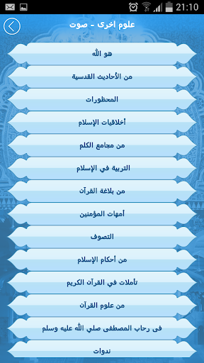 ياسين رشدي Screen 2