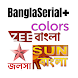 BanglaSerial+ : Bengali Serial
