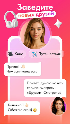 Scan Love: знакомства, общение screenshot 3