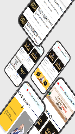 퍼스트아카데미 Screen 2