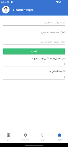 Android application iTeacher Helper screenshort