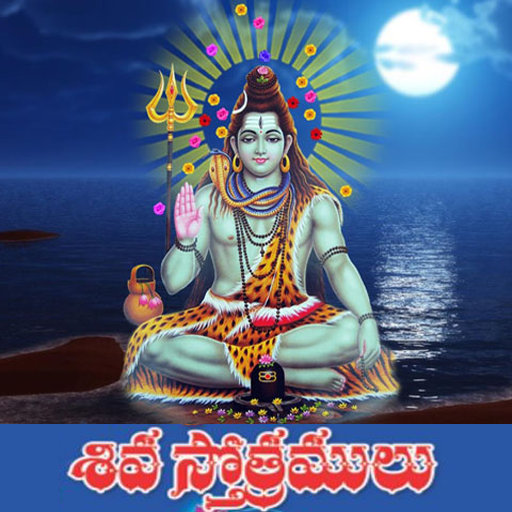 Shiva Stotras Telugu 3.0 Icon