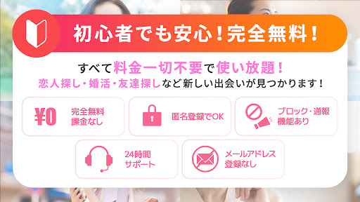 中高年向けの出会系マッチングアプリ - 熟コン Screen 2