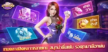 เก้าเกไทย - ป๊อกเด้ง ไฮโล APK