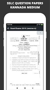 SSLC Question Papers Kannada Screenshot