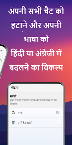 Talk To God - In Hindi and Eng Screen 2