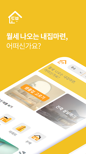 Android application 돈부 - 돈되는부동산 screenshort