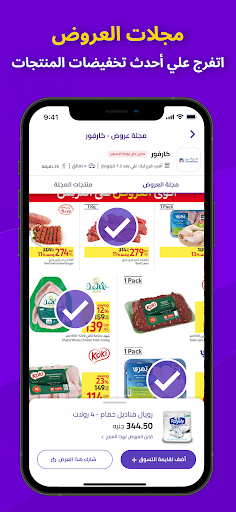 YaBalash | يابلاش Screen 3