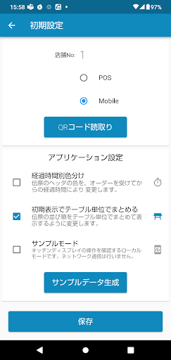 キッチンディスプレイ Screen 2