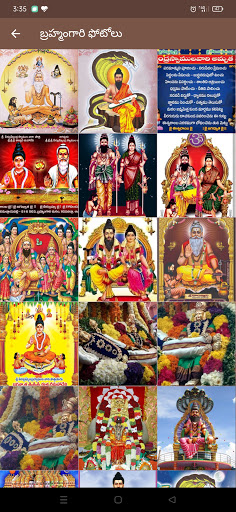Android application Brahmam Garu AtoZ(Telugu) screenshort