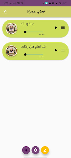محاضرات سعد العتيق mp3