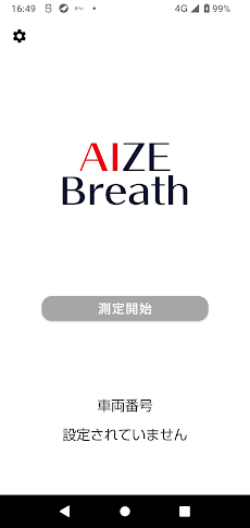 Aize Breathのおすすめ画像1