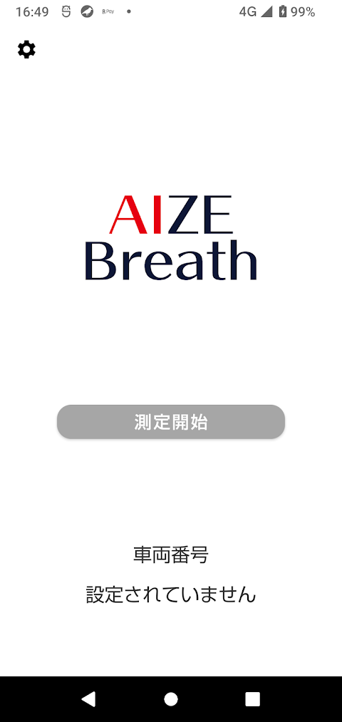 Aize Breathのおすすめ画像1