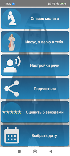 Предварительный просмотр приложения