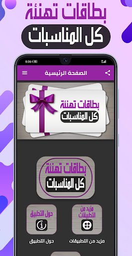 بطاقات تهنئه كل المناسبات