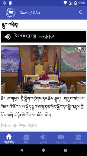 Voice of Tibet: News on Tibet Screen 2