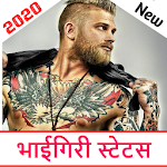 Cover Image of डाउनलोड New Bhaigiri Dadagiri Attitude Status Shayari 2020 1.8 APK