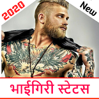 New Bhaigiri Dadagiri Attitude Status Shayari 2020