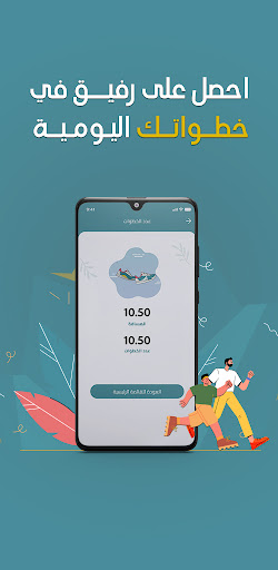 Android application المساعدة الذهنية screenshort