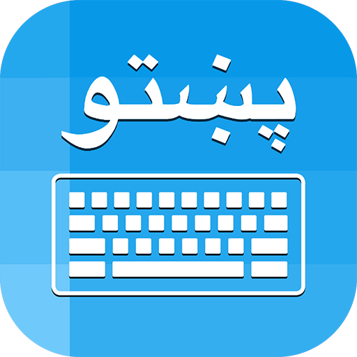 Pashto keyboard and Translator  Icon