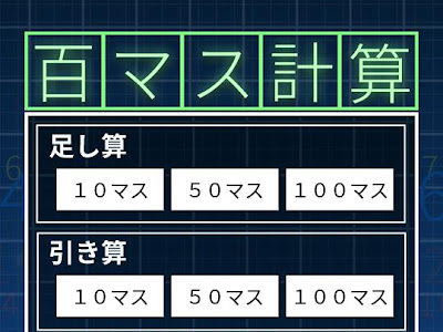 最高のコレクション 50マス計算 割り算 204207-50マス計算 割り算