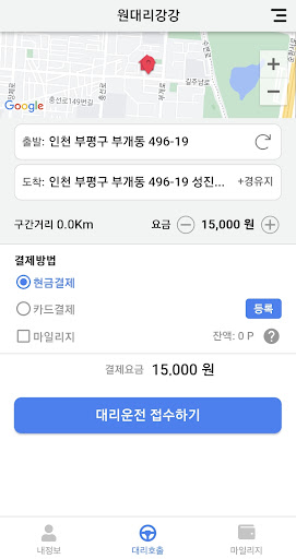 원대리강강 Screen 2