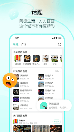 阿德莱德眼 Screen 3