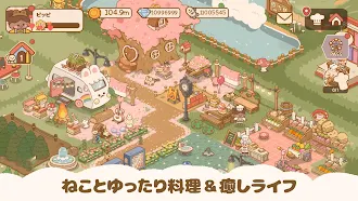 Game screenshot 猫とレシピ：癒しのねこ生活 apk download