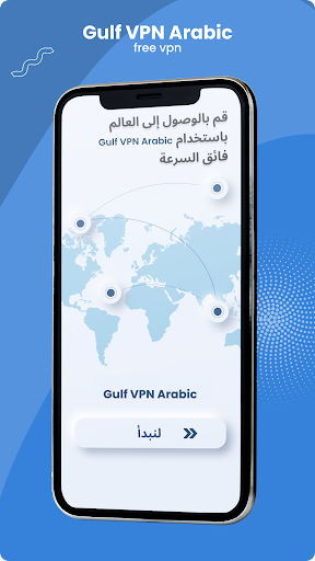 Gulf Arabic VPN: Fast & Secure Screen 2
