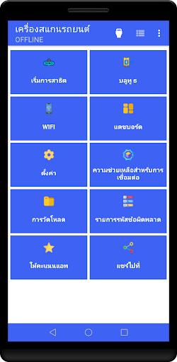 ตัวอย่างแอป