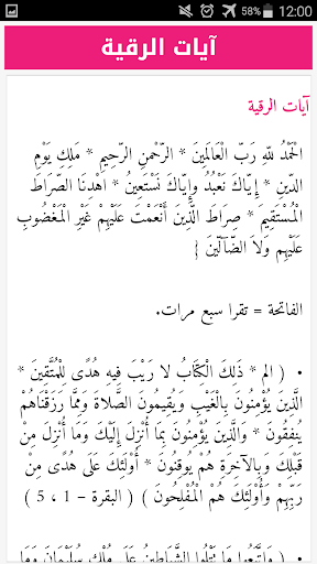 الرقية الشرعية لشيخ عبد العزيز الزهراني