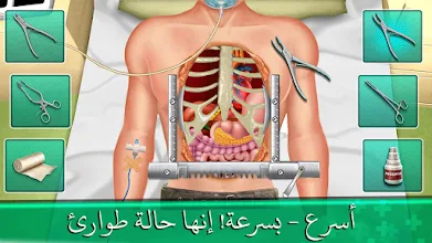 ألعاب الطبيب الممتعة ألعاب محاكاة الصحة المجانية التطبيقات على Google Play
