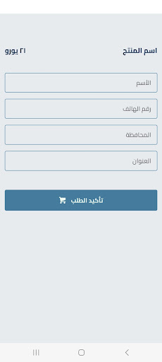 Perfstore - محل العطور Screen 3