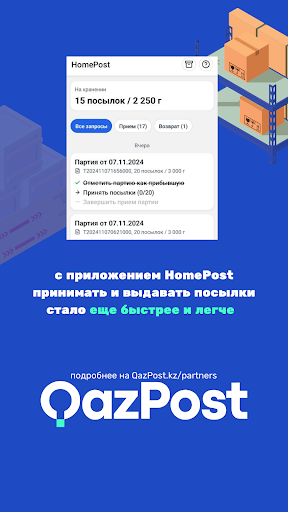 HomePost
