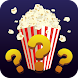 Movie Quiz - Testez vous ! - Androidアプリ