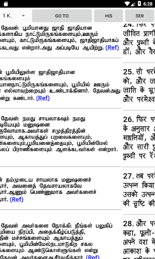 Holy Bible- English, Hindi, Ta Screen 3