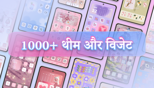 ऐप पूर्वावलोकन