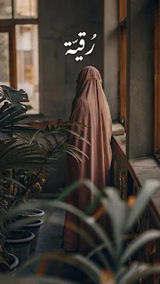 صور أسماء بنات إسلامية screenshot 7