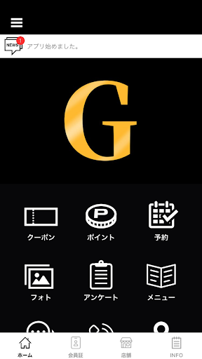 Android application Gストア screenshort