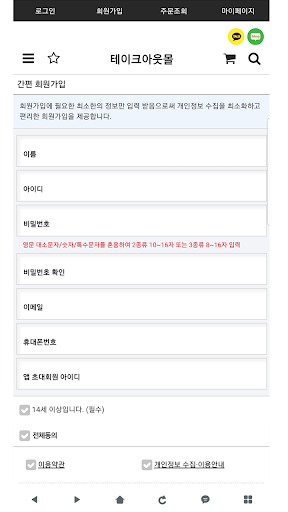 테이크아웃몰 - TakeoutMall Screen 3